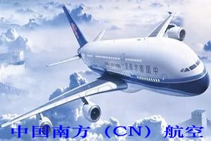 CZ中国南方航空